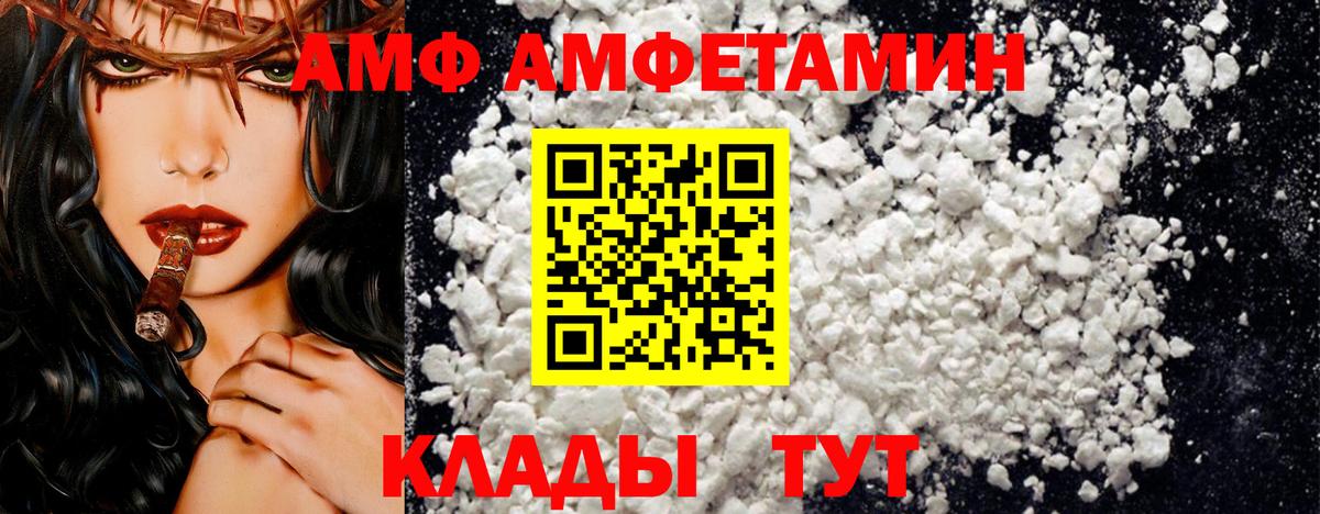 Amphetamine Розовый  АМФЕТАМИН  Шатура  Вход с VPN 