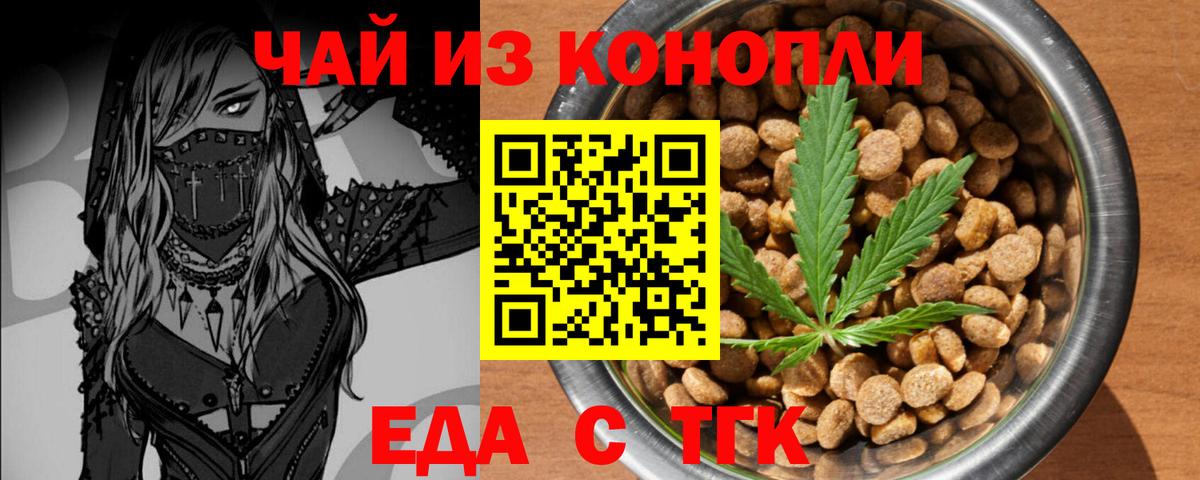 Шатура  Еда ТГК конопля  Вход с VPN 