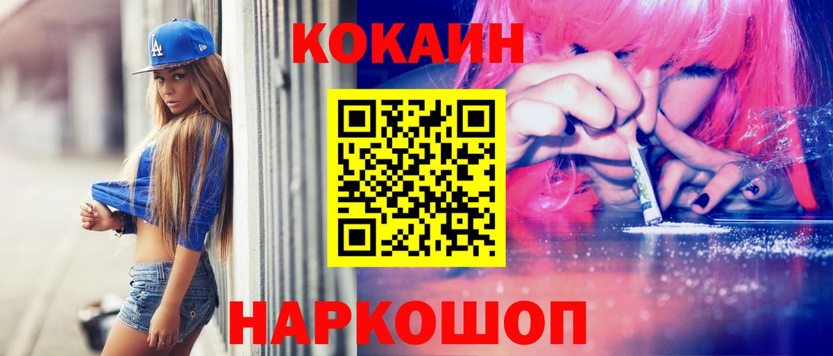 Шатура  Cocaine Эквадор  Вход с VPN 