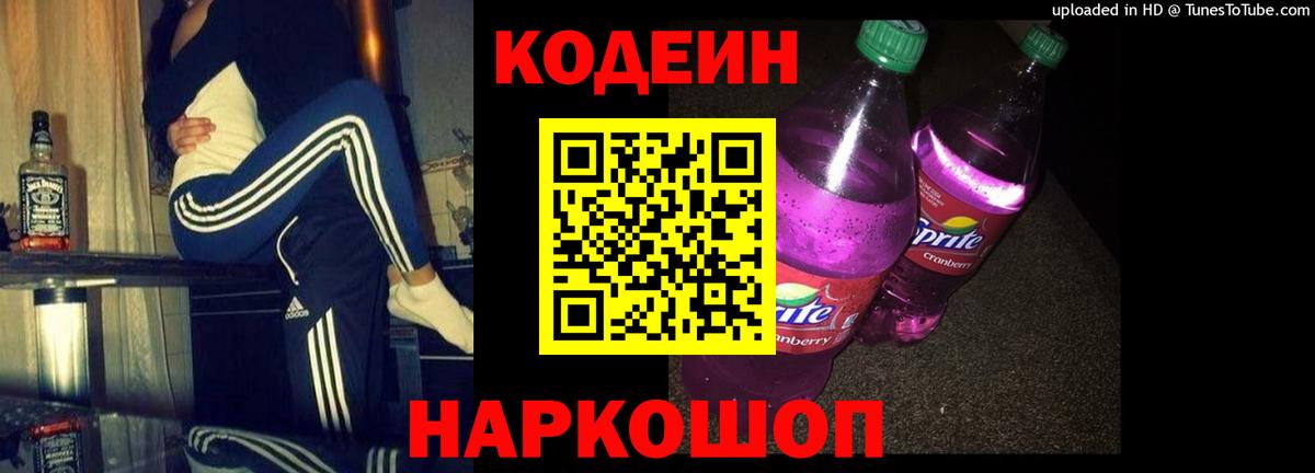 Шатура  Кодеин напиток Lean (лин)  Вход с VPN  Кодеиновый сироп Lean напиток Lean (лин) 