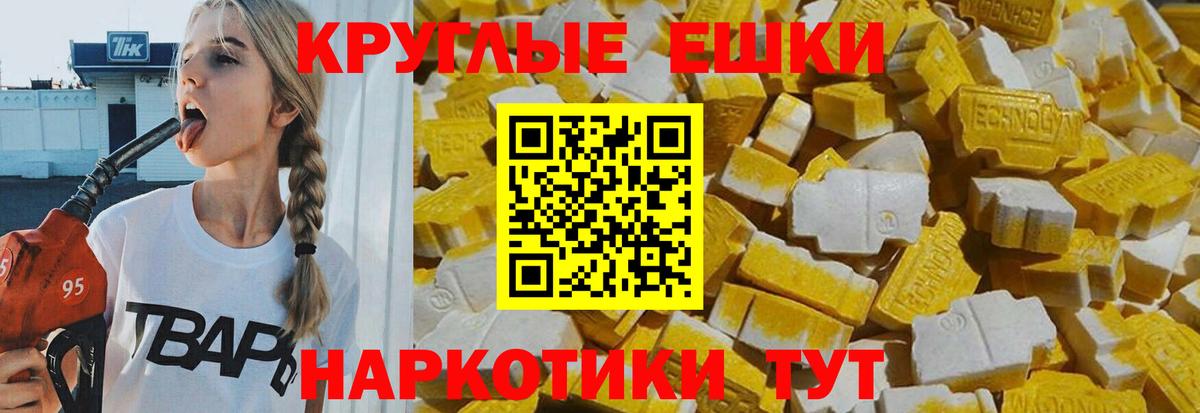 Экстази 280 MDMA  купить закладку  Шатура  Экстази  Вход с VPN  Ecstasy таблы 