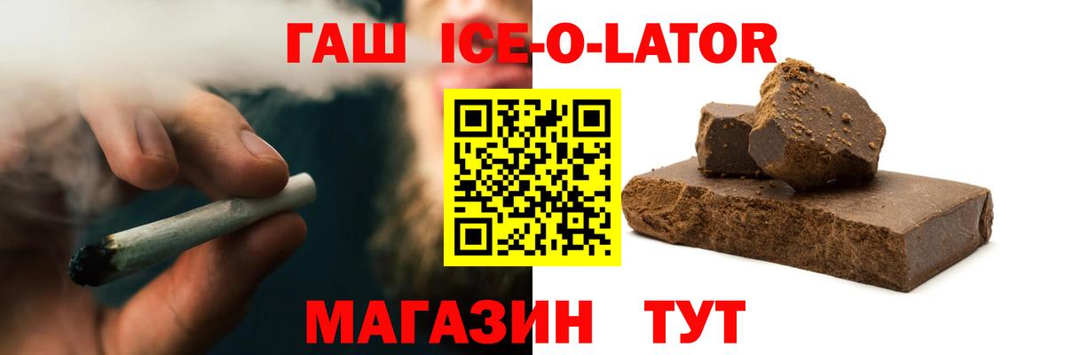 ГАШ хэш Шатура