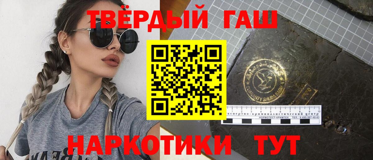 где продают   ГАШИШ  Вход с VPN  ГАШ Ice-O-Lator  Гашиш хэш  Шатура 