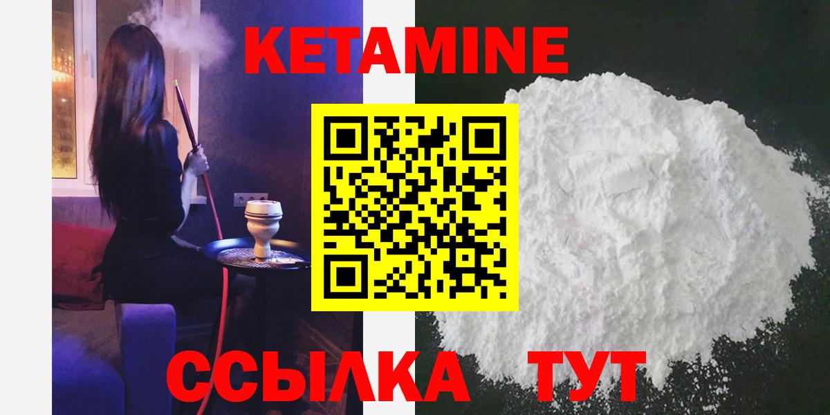 Шатура  маркетплейс формула  Вход с VPN  Кетамин ketamine 