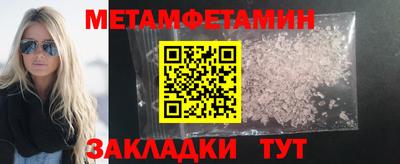 амфетамин Мариинск