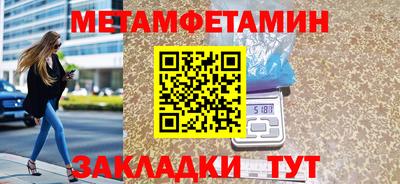 амфетамин Мариинск