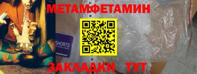 амфетамин Мариинск