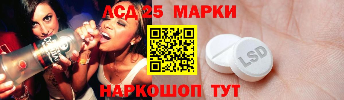 Лсд 25 экстази кислота Шатура