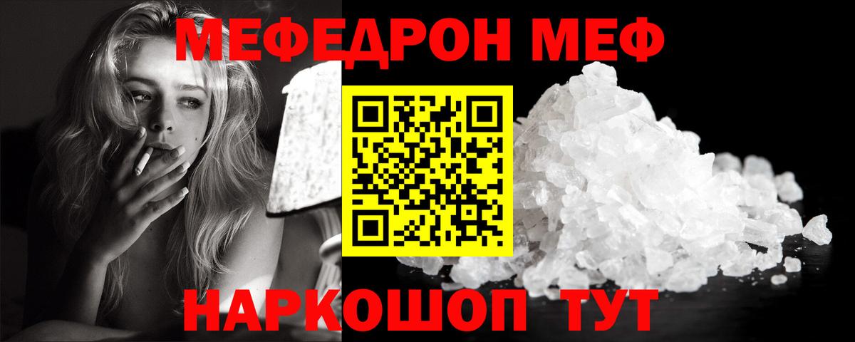 Меф кристаллы Шатура