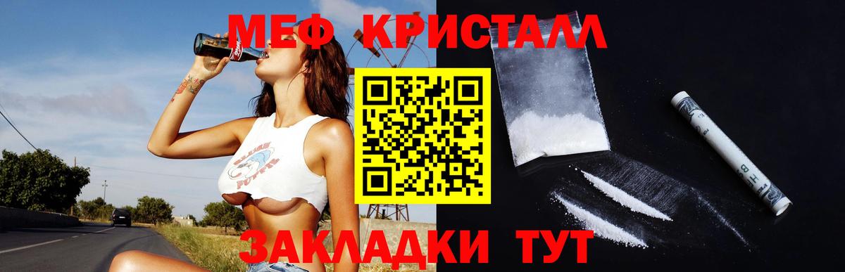 где купить наркоту  Вход с VPN  МЯУ-МЯУ 4 MMC  МЯУ-МЯУ  Шатура  МЕФ мука 