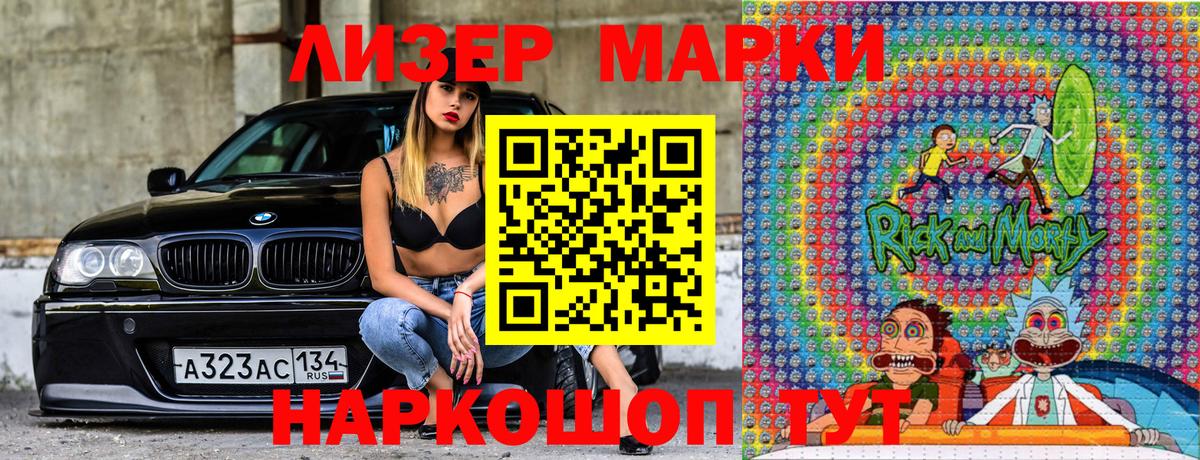 Марки N-bome 1500мкг  Марки N-bome 1500мкг  Вход с VPN  Шатура 