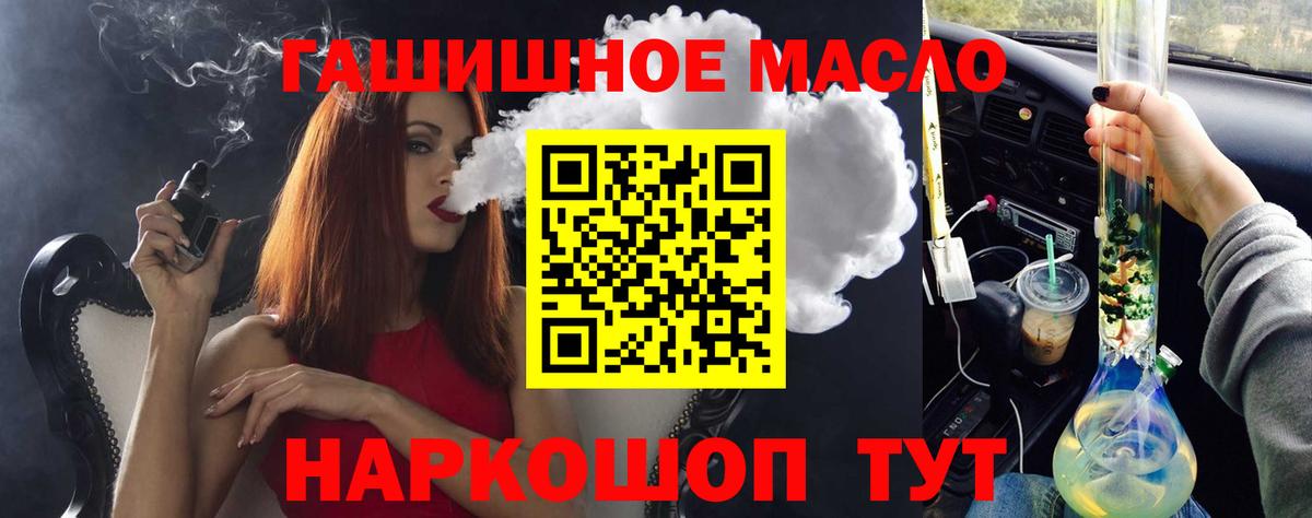 Дистиллят ТГК вейп с тгк  Вход с VPN  Дистиллят ТГК вейп  Шатура 